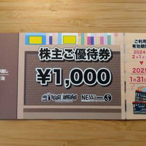 ★追跡送料込即決★ヴィレッジヴァンガード株主優待券36,000円分 2025年1月31日期限の画像3