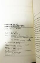 オーナー士業になって、たちまち年商１億円を突破する方法_画像2