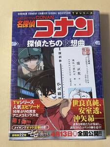 名探偵コナン ゼロの執行人 大ヒット シリーズ最大興収80億円突破記念 フェア 沖矢昴 名刺 学生証 探偵たちの夜想曲(ノクターン) 赤井秀一