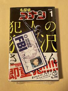 名探偵コナン ゼロの執行人 公開記念 安室さんと犯人の犯沢さん ゼロの名刺フェア 赤井秀一 名刺 犯人の犯沢さん 1巻 コミック 漫画 沖矢昴