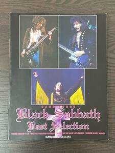 【バンドスコア】Black Sabbath ブラック・サバス / ベスト・セレクション 楽譜 (シンコーミュージック)
