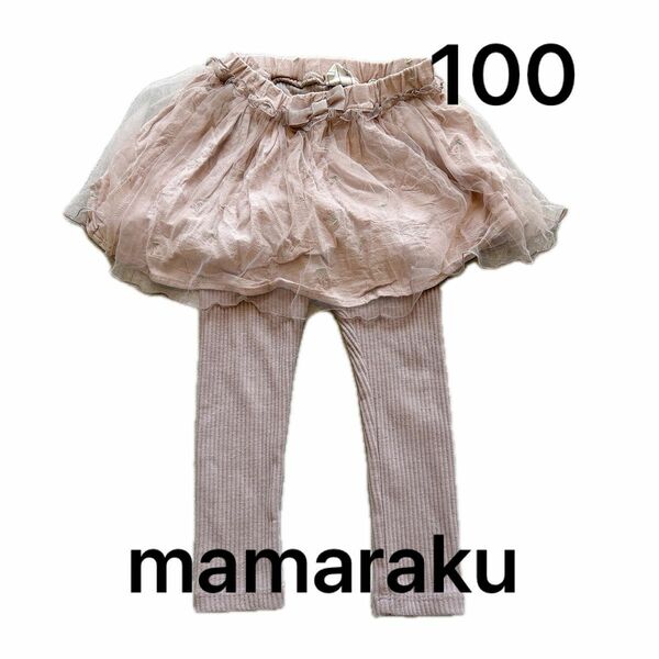 バースデイ　mamaraku レギンス　チュールスカート　2in1 100 さくらんぼ　刺繍