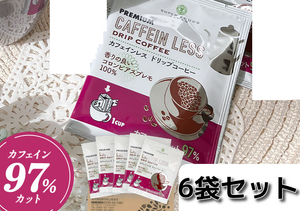 6袋set デカフェ カフェインレス ドリップバッグ珈琲 コロンビアスプレモ100% プレミアム 1袋7g ノンカフェイン 送料無料 即決 匿名配送