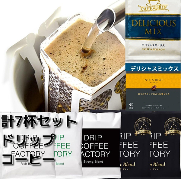 計7包set UCC GSP チモトコーヒー DCF ドリップバッグ ブラジル ベトナム インドネシア グァテマラ コロンビア 送料無料 即決 匿名配送