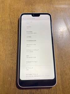 送料無料 ワイモバイル android one S6-KC ホワイト 中古 本体 