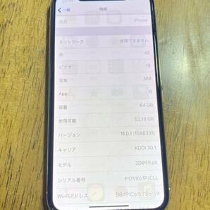 送料無料　au Apple iPhoneX 64GB 展示品 ホワイト 中古 本体 訳あり品 SIMフリー 