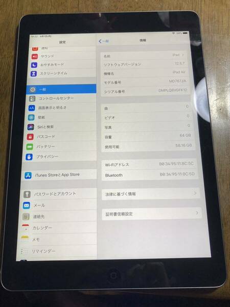 送料無料 Apple iPad Air 64GB シルバー 中古 本体 Wi-Fiモデル