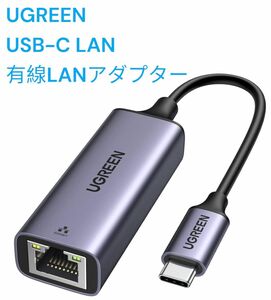 UGREEN USB-C LAN 有線LANアダプター