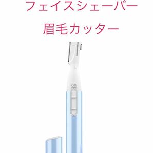 Aisleek 眉毛シェーバー 電動 フェイスシェーバー