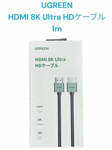 UGREEN HDMI 8K Ultra HDケーブル 1m