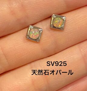 【SV925】小粒　天然石オパールシンプルデザインピアス　10月誕生石　遊色綺麗