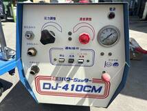 引取歓迎■未使用品■現状渡し　シンショー　パワージェッター　高圧洗浄機　DJ-410CM_画像2