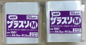 ★新品◆100枚入り×2個セット◆スリーブ◆ドラゴンスター◆NEWザラスリM　64.5ｍｍ×91.5ｍｍ