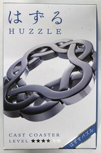 * new goods * puzzle *HUZZLE is ..CAST COASTER LEVERL**** is .. puzzle cast Coaster 