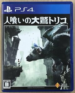 ★U◆PS4◆人喰いの大鷲トリコ