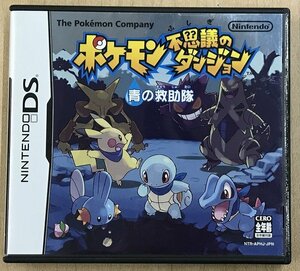 ★U◆ニンテンドーDS◆ポケモン不思議のダンジョン 青の救助隊