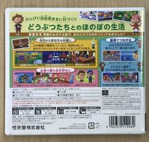 ★U◆ニンテンドー3DS◆とびだせ どうぶつの森_画像2