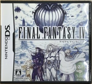 ★U◆ニンテンドーDS◆ファイナルファンタジー4　FINALFANTASY IV