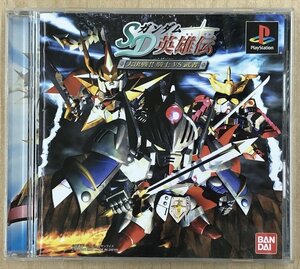 ★U◆PS1◆SDガンダム英雄伝 大決戦!! 騎士VS武者