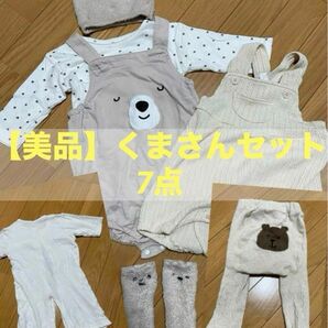 ベビー服まとめ売り