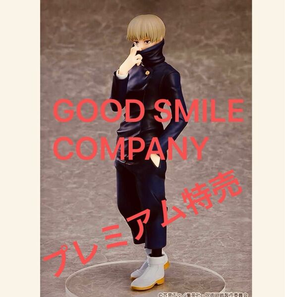 呪術廻戦 POP UP PARADE 狗巻棘 フィギュア グッドスマイルカンパニーGOOD SMILE COMPANY素晴らしいよ