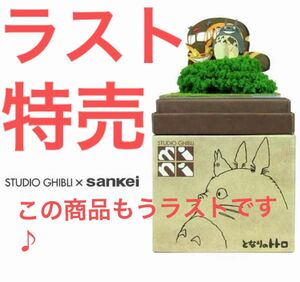 スタジオジブリ プレミアムプレゼント となりのトトロ メイを探して みにちゅあーとキット さんけい ペーパークラフト特売商品最高♪