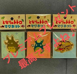 スタジオジブリ となりのトトロ マグネット めちゃくちゃ強いマグネット 本当にジブリの商品は最高です♪冷蔵庫にメモ挟んで楽しいです