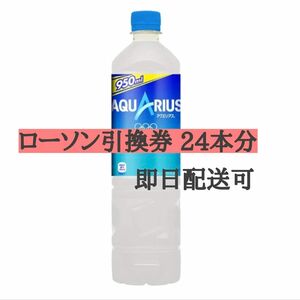 LAWSON コカコーラ アクエリアス 無料券 