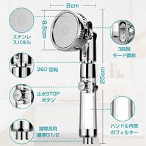 【送料無料】シャワーヘッド 80%節水 強力増圧 極細水流 3段階吐水モード 360°回転 K/M/G/Tジョイント対応 （コットフィルター4枚入り）_画像6