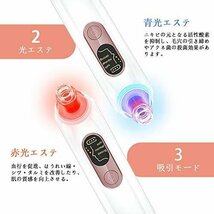 【新品未開封☆匿名発送】毛穴吸引器 角栓取り 毛穴ケア美顔器 2種類LED光エステ 3段階吸引力 3種類ヘッド USB充電式 LCDディスプレイ_画像3