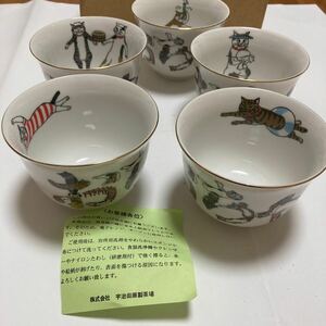 湯呑み 宇治田原製茶場湯飲み 湯呑 和食器 猫　ネコ　ねこ柄　美濃焼