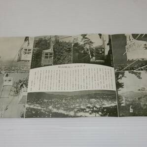 T0867〔観光案内〕『松山城ロープウェイ』4つ折り表裏〔多少の痛等があります。〕の画像3