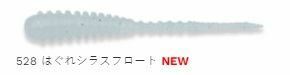 エコギア アジ職人 アジマスト 528/はぐれシラスフロート 1.8インチFAT/46mm 10個入 ワーム ルアー 疑似餌 釣具 つり フィッシング