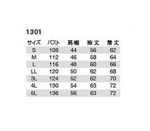 バートル 1301 長袖ネイビー LLサイズ 春夏用 メンズ ジャケット 防縮 綿素材 作業服 作業着 1301シリーズ_画像4