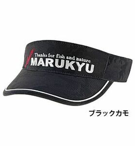 マルキュー サンバイザー05 ブラックカモ フリーサイズ/57～60cm 日除け 釣具 つり フィッシング