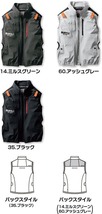 バートル AC2004 ACベスト アッシュグレー XXL 空調 作業 服 接触 冷感 メンズ レディース_画像1