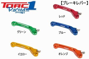 TORC1RACING T1R トルクワンレーシング 7000-0600 VENGEANCE交換用 ブレーキレバー イエロー WESTWOOD ウエストウッド