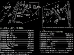 シフトアップ 203600-99 バックステップ補修部品 カラー T=20 エイプ100タイプD