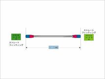 メッシュ ブレーキホース 225mm クリアホース/ゴールド×ブルー SF-SF スウェッジライン PAK-1010M-0225 イージーオーダーホース プロト_画像2