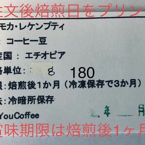 コーヒー豆 モカ レケンプティ 180g キリマンジャロ タンザニアAA 180g YouCoffee 自家焙煎の画像6