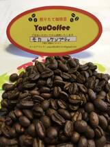 コーヒー豆 モカレケンプティ180g コロンビア スプレモ 180g 自家焙煎YouCoffee_画像2