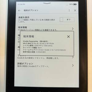 amazon Kindle Paperwhite 防水機能搭載 wifi 8GB ブラック 広告つきの画像1