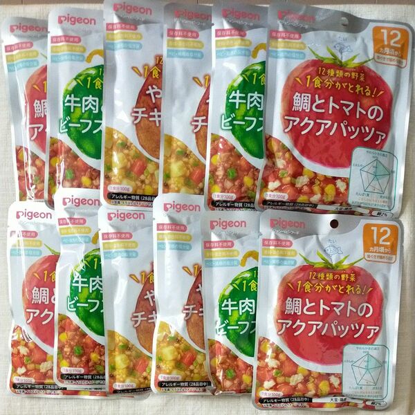 １歳から　ピジョンベビーフード 食育レシピ野菜 100g 12袋セット 詰め合わせ 離乳食　レトルト