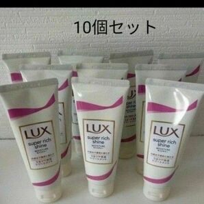 LUX ラックス スーパーリッチシャイン モイスチャー 保湿 トリートメント 70g×10本