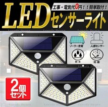 センサーライト LEDソーラーライト 人感センサー 屋外照明 防犯 防水 4面 明暗センサー LED 太陽光パネル 玄関 照明 防犯灯 ガーデンライト_画像1