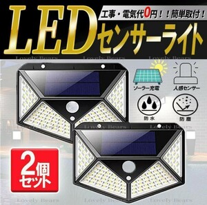 センサーライト LEDソーラーライト 人感センサー 屋外照明 防犯 防水 4面 明暗センサー LED 太陽光パネル 玄関 照明 防犯灯 ガーデンライト