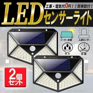 センサーライト LEDソーラーライト 人感センサー 屋外照明 防犯 防水 4面 明暗センサー LED 太陽光パネル 玄関 照明 防犯灯 ガーデンライトの画像1