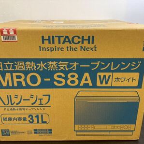 未開封★HITACHI★オーブンレンジ★ヘルシーシェフ★MRO-S8A★過熱水蒸気オーブンレンジ★の画像1