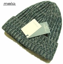 1円~【6.2万新品】【malo/マロ/マーロ】カシミア100をダイレクトに満喫★素材引き立つな色合いがコーデの決め手に★カシミアリブニット帽_画像1