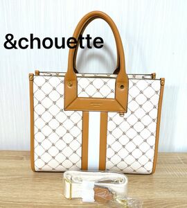 【極美品】アンドシュエット & chouette 2way トートバッグ　白